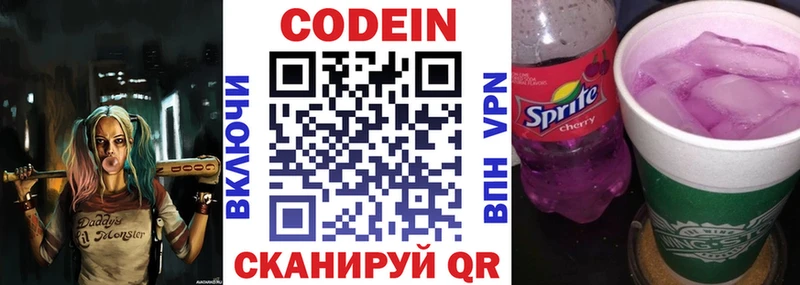 blacksprut ТОР  магазин    Дорогобуж  Codein напиток Lean (лин) 