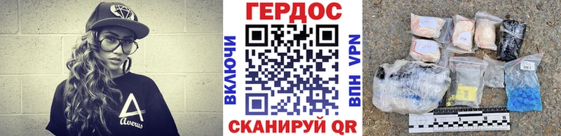 Героин Heroin  Дорогобуж 