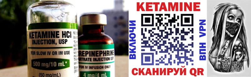 Кетамин ketamine  Дорогобуж 