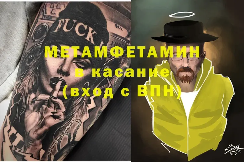 МЕТАМФЕТАМИН мет Дорогобуж